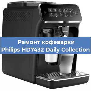 Чистка кофемашины Philips HD7432 Daily Collection от накипи в Ростове-на-Дону